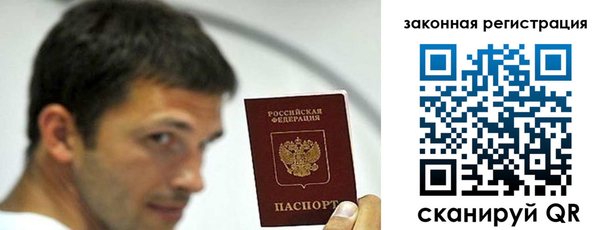 купить прописку в Белорецке